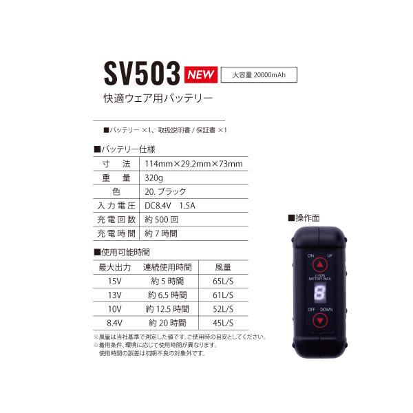 HOOH（鳳皇） 村上被服 HOOH SV503 快適ウェア用バッテリー 空調服