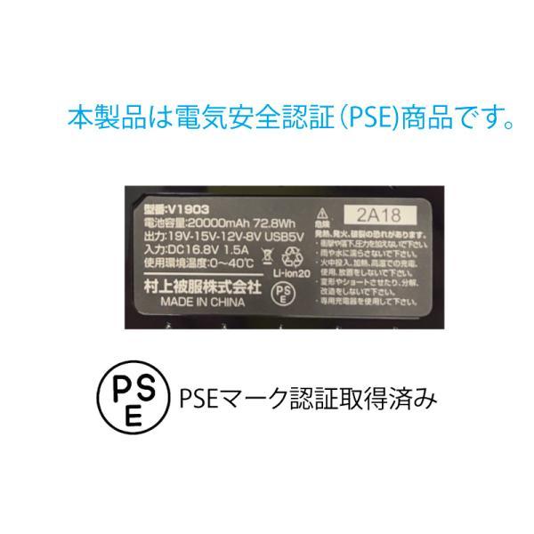その他 HOOH V1901-20 村上被服 HOOH V1901 快適ウェア 新型 19V バッテリーセット 空調服