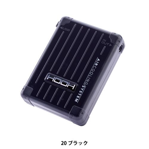 HOOH（鳳皇） 村上被服 HOOH V2801 快適ウェア用バッテリーセット 空調