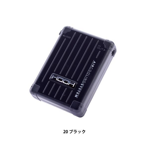 HOOH（鳳皇） 村上被服 HOOH V2801 快適ウェア用バッテリーセット 空調