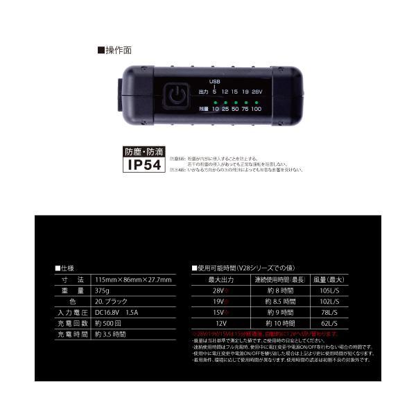 HOOH（鳳皇） 村上被服 HOOH V2801 快適ウェア用バッテリーセット 空調