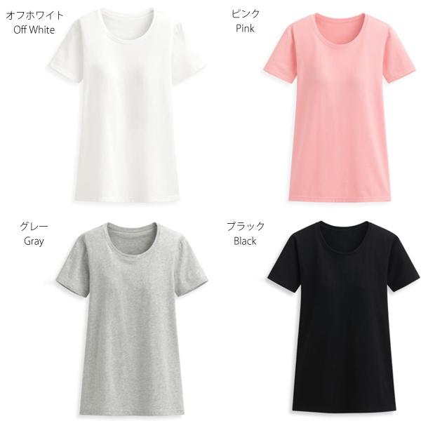 送料無料】モダール素材 カップ付き Tシャツ トップス 半袖 ノンワイヤー シームレス レディース ゆったり メール便対応可 :brtop8801:u2me2(ユーツーミーツー) - 通販 - Yahoo!ショッピング 送料無料】モダール素材 カップ付き Tシャツ トップス 半袖 ノンワイヤー シームレス レディース ゆったり メール便対応可 :brtop8801:u2me2(ユーツーミーツー) - 通販 - Yahoo!ショッピング