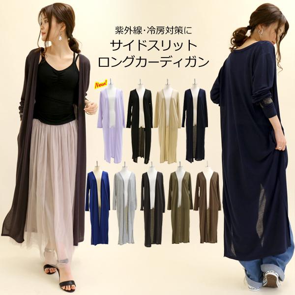 ロングカーディガン レディース カーディガン 春 羽織り トップス メール便対応可 ブランド雑貨総合
