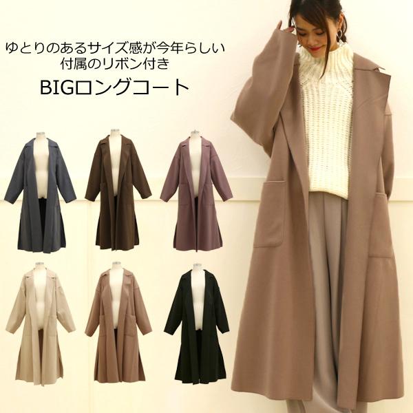 アウター レディース コート ロング丈 体型カバー 羽織り 起毛コート ビックシルエット ガウン チェスターコート リバーコート Ct9669 U2me2 ユーツーミーツー 通販 Yahoo ショッピング