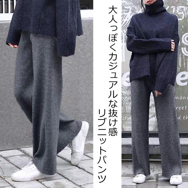 【送料無料】 リブニットパンツ レディース ボトムス ウエストゴム ストレートパンツ リブ メール便対応可|u2me2|02
