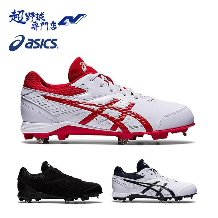ASICS（アシックス） セール 野球 スパイク 金具スパイク 高校野球対応