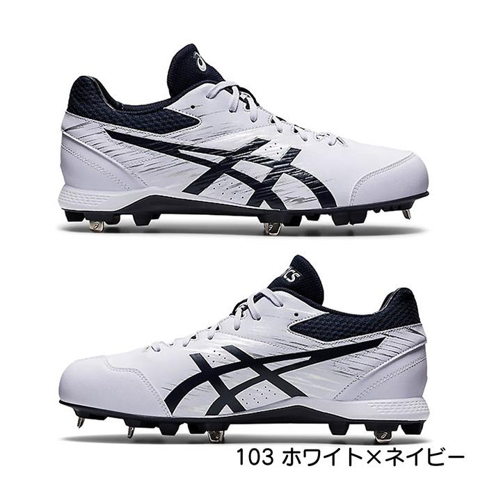 ASICS（アシックス） セール 野球 スパイク 金具スパイク 高校野球対応