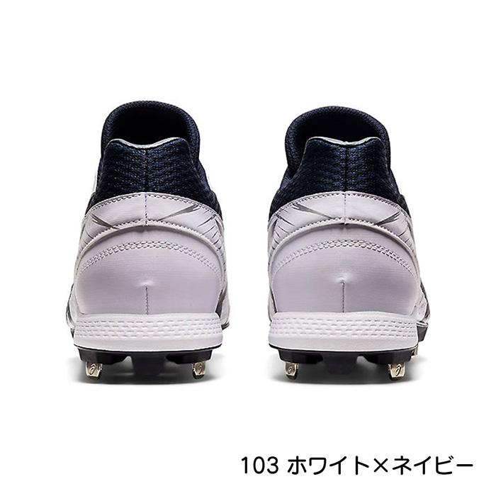 ASICS（アシックス） セール 野球 スパイク 金具スパイク 高校野球対応