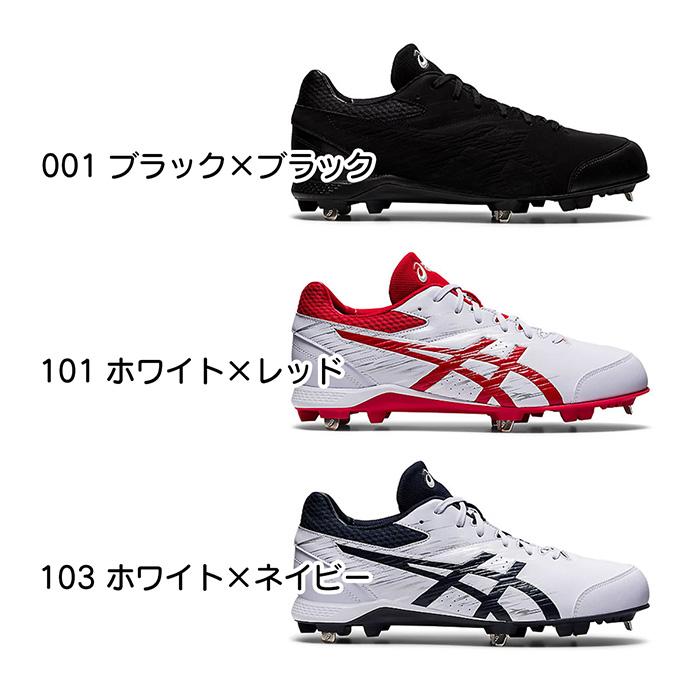 ASICS（アシックス） セール 野球 スパイク 金具スパイク 高校野球対応