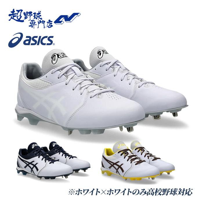 ASICS（アシックス） 野球 スパイク 金具+ポイントスパイク NEOCONNECT