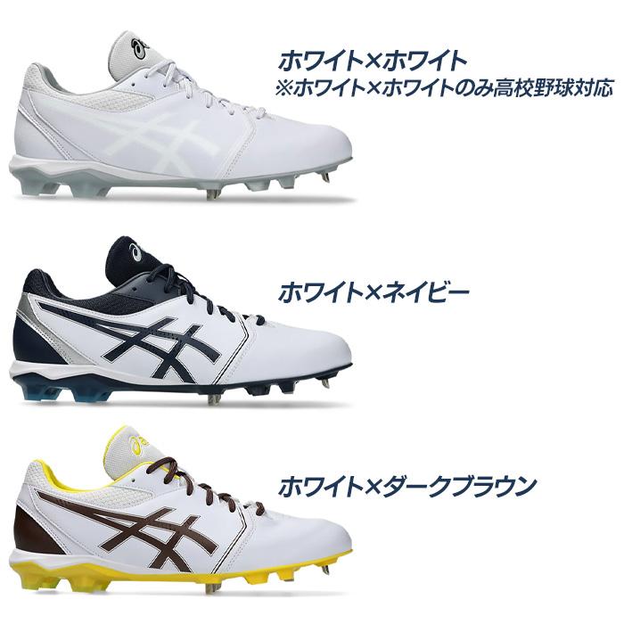 ASICS（アシックス） 野球 スパイク 金具+ポイントスパイク NEOCONNECT