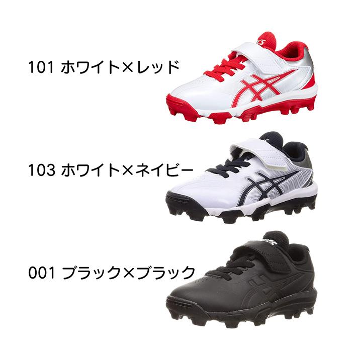 ASICS（アシックス） 野球 スパイク ジュニア ポイントスパイク 少年
