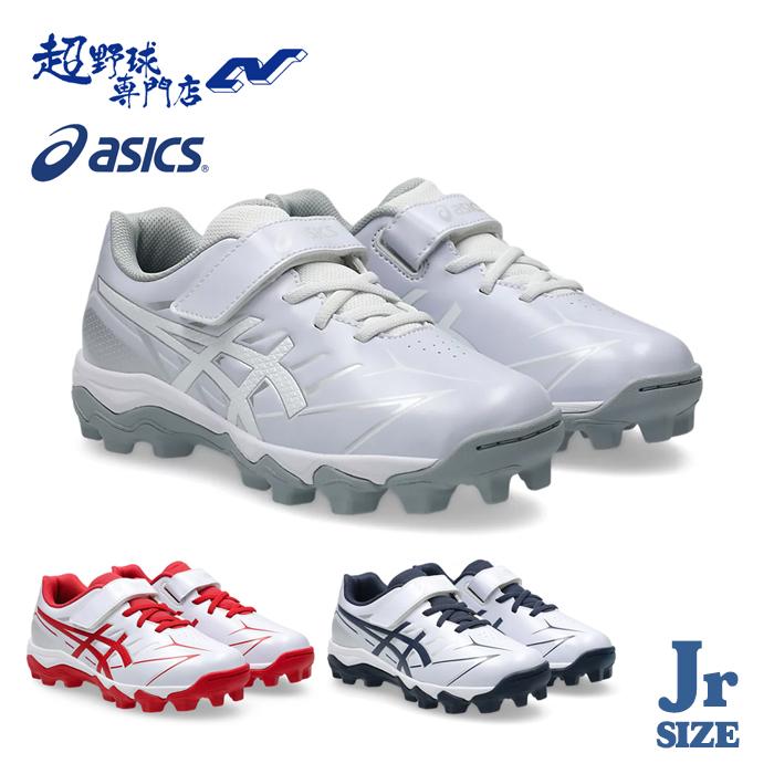 ASICS（アシックス） 野球 スパイク ジュニア ポイントスパイク 少年
