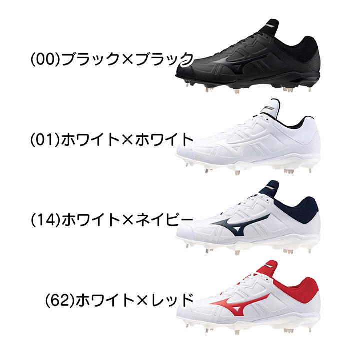 MIZUNO（ミズノ） 野球 スパイク ライトレボバディー2 金具スパイク