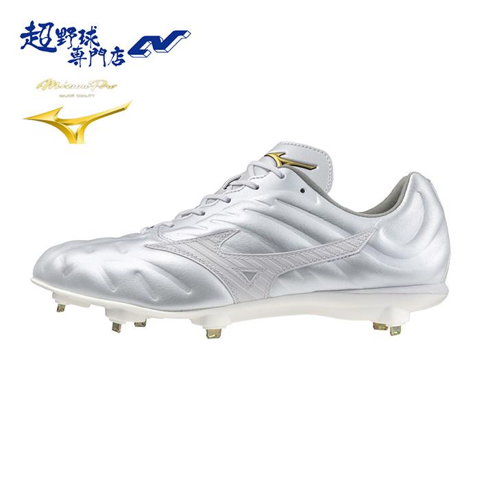 ミズノプロ 白スパイク ライトレボプロ2 高校対応 Mizuno Pro ミズノプロ 野球 白スパイク ライトレボプロ2 高校野球対応