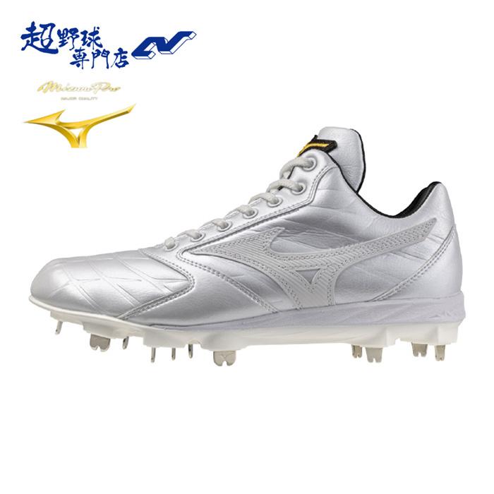 ミズノプロ MizunoPro 野球 投手向けスパイク25.5 MIZUNO（ミズノ） 野球 スパイク 投手向け 球速アップ 高校野球対応 2E