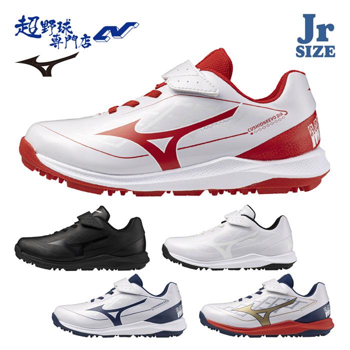 MIZUNO（ミズノ） 野球 トレーニングシューズ ジュニア アップシューズ