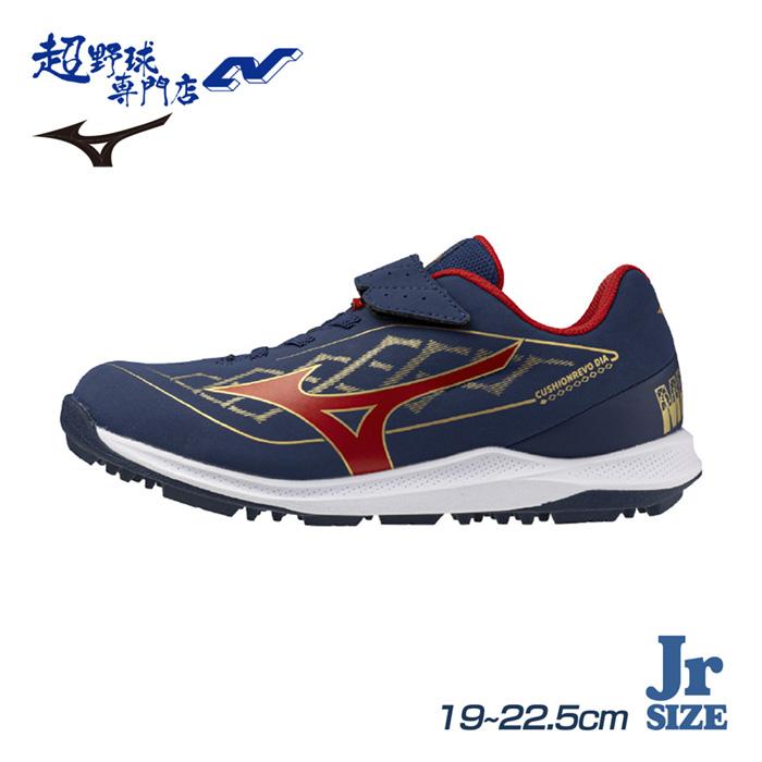MIZUNO（ミズノ） 野球 トレーニングシューズ ジュニア アップシューズ