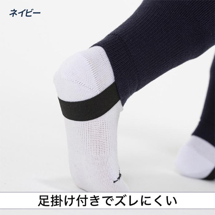 MIZUNO（ミズノ） 野球 レッグウォーマー ジュニア用 足掛けタイプ