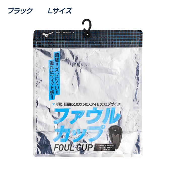 MIZUNO（ミズノ） 野球 ファウルカップ 一般 ジュニア ファールカップ