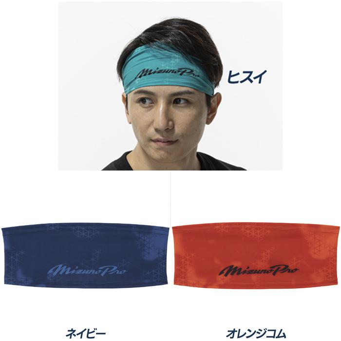 MIZUNO（ミズノ） 野球 ヘアバンド ヘッドバンド 翡翠 ヒスイ 汗止め