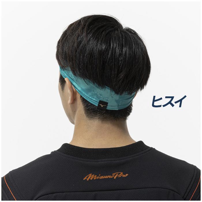 MIZUNO（ミズノ） 野球 ヘアバンド ヘッドバンド 翡翠 ヒスイ 汗止め