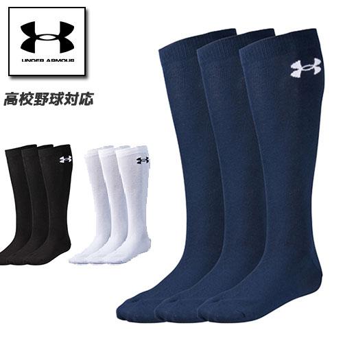アンダーアーマー 野球 カラーソックス アンダーソックス 1313603 高校野球 3足組 ソックス Under Armour ベースボールソリッド ソックス3p 3足セット 1313603 アンダーアーマーのスポーツcv 通販 Yahoo ショッピング
