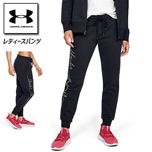 最終特価 半額 アンダーアーマー スウェットパンツ フリース レディース ロングパンツ コールドギア 冬用 Under Armour アンダーアーマーのスポーツcv 通販 Yahoo ショッピング