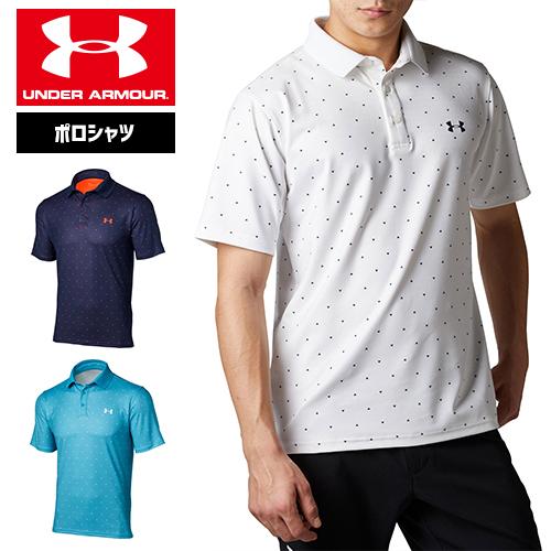 アンダーアーマー ポロシャツ ゴルフウェア ゴルフ 普段着 父の日 メンズ ヒートギア 夏用 Under Armour プレイオフピケポロ オールプリント アンダーアーマーのスポーツcv 通販 Yahoo ショッピング