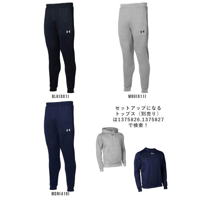 UNDER ARMOUR（アンダーアーマー） セール スウェット パンツ メンズ