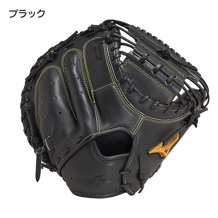 MIZUNO（ミズノ） 野球 キャッチャーミット 硬式 捕手用 高校野球対応