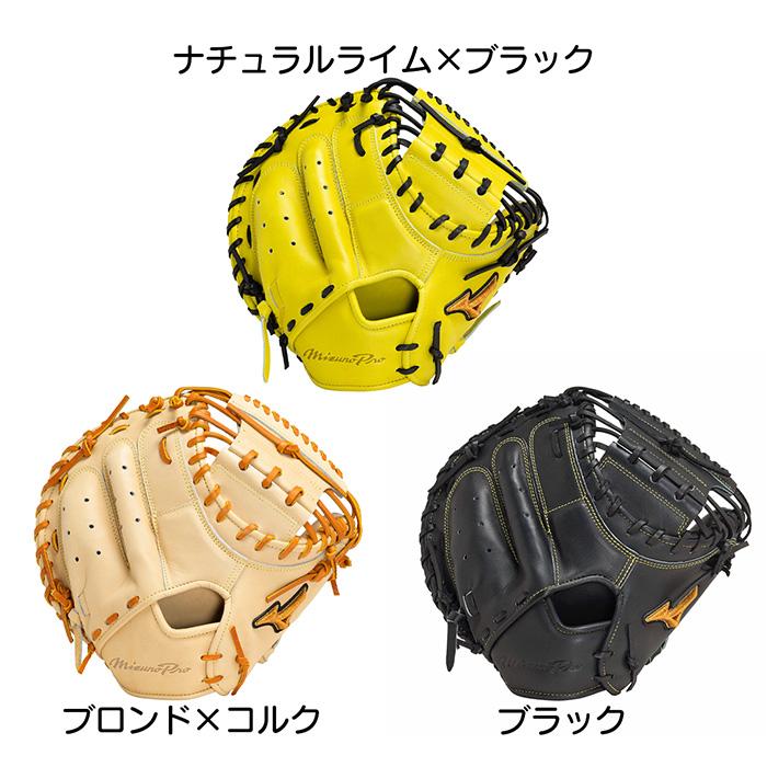 MIZUNO（ミズノ） 野球 キャッチャーミット 硬式 捕手用 高校野球対応