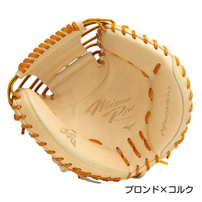 MIZUNO（ミズノ） 野球 キャッチャーミット 硬式 捕手用 高校野球対応