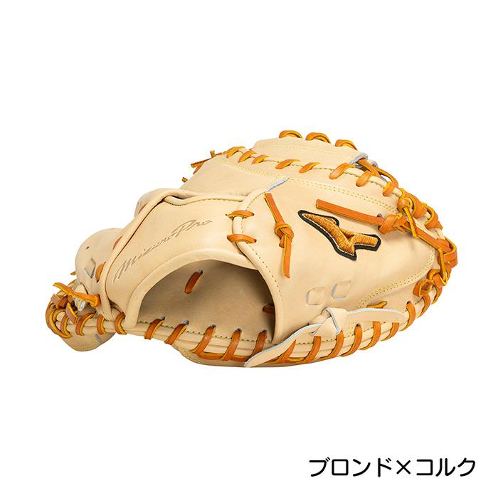 MIZUNO（ミズノ） 野球 キャッチャーミット 硬式 捕手用 高校野球対応
