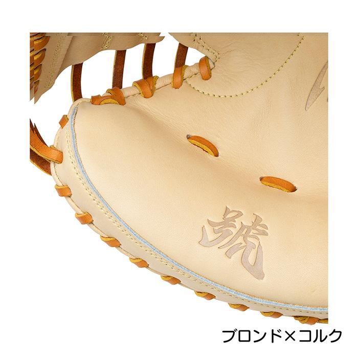 MIZUNO（ミズノ） 野球 キャッチャーミット 硬式 捕手用 高校野球対応