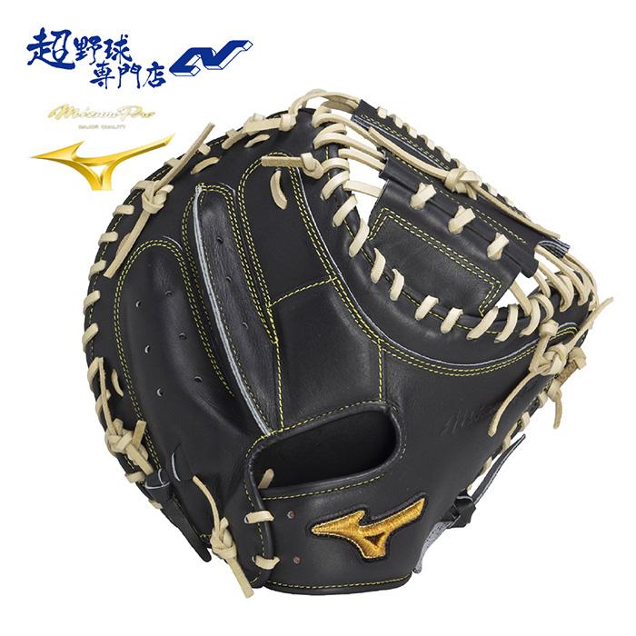特別価格ミズノプロ號1AJCH30200B-D型硬式捕手用型付け済