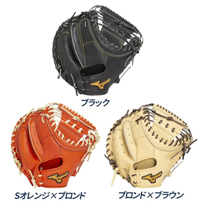 MIZUNO ミズノ 野球 キャッチャーミット 硬式 捕手用 高校野球対応 B-D