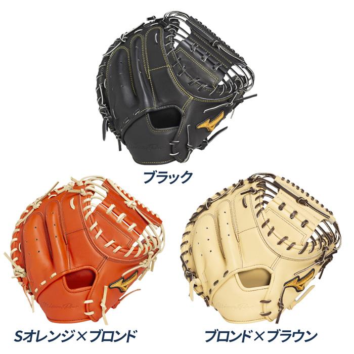 MIZUNO（ミズノ） 野球 キャッチャーミット 硬式 捕手用 高校野球対応