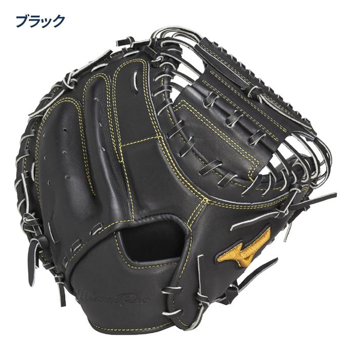 MIZUNO（ミズノ） 野球 キャッチャーミット 硬式 捕手用 高校野球対応