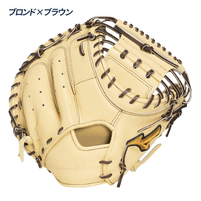 MIZUNO（ミズノ） 野球 キャッチャーミット 硬式 捕手用 高校野球対応