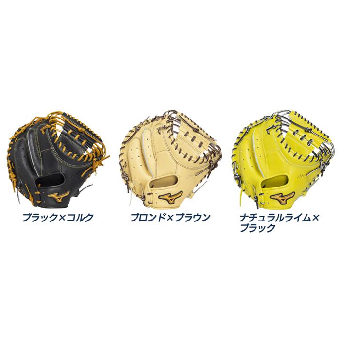 MIZUNO（ミズノ） 野球 キャッチャーミット 硬式 高校野球対応 B-D型