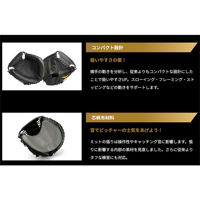 MIZUNO（ミズノ） 野球 キャッチャーミット 硬式 高校野球対応 B-D型