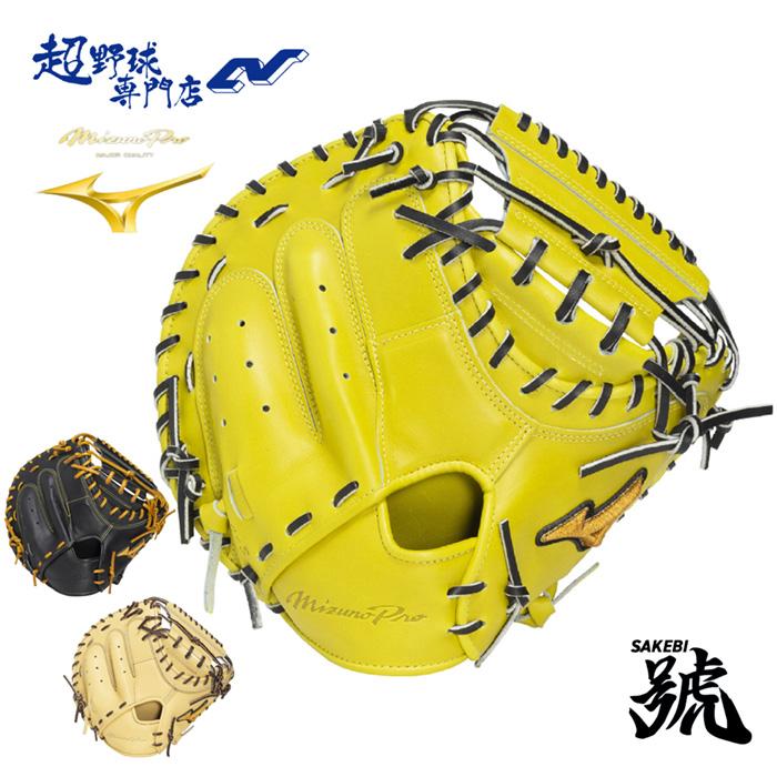 MIZUNO（ミズノ） 野球 キャッチャーミット 硬式 高校野球対応 S-S型