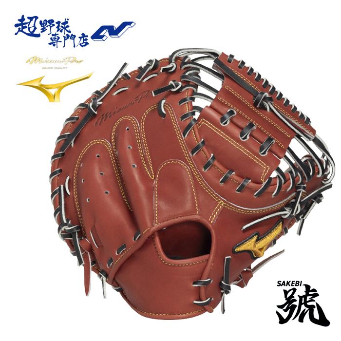 MIZUNO（ミズノ） 野球 キャッチャーミット 硬式 高校野球対応 M-R型