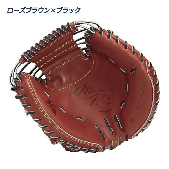 MIZUNO（ミズノ） 野球 キャッチャーミット 硬式 高校野球対応 M-R型 