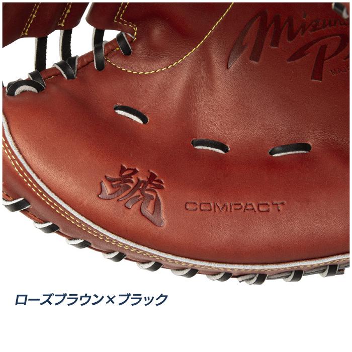 MIZUNO（ミズノ） 野球 キャッチャーミット 硬式 高校野球対応 M-R型