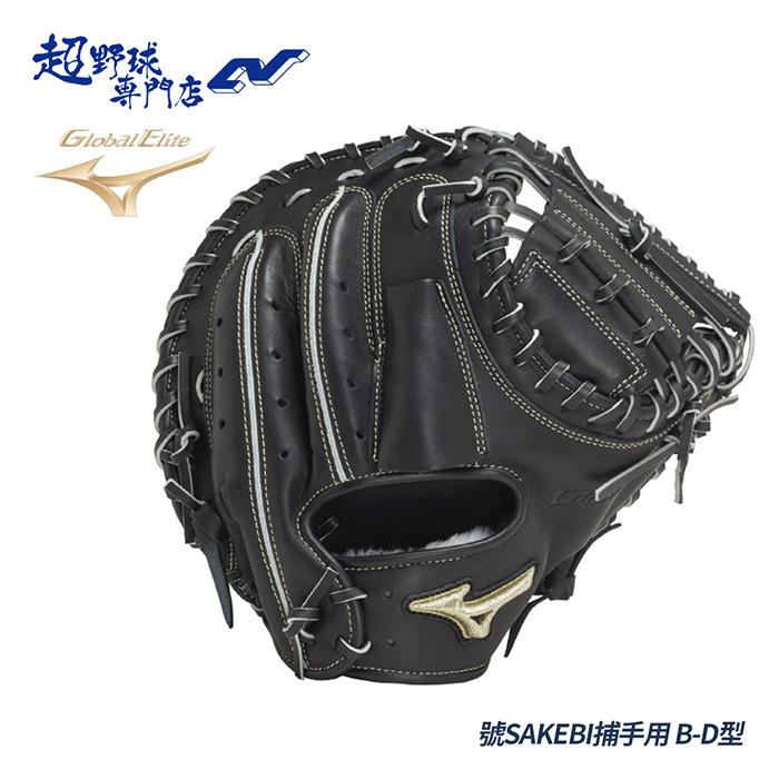 Mizuno Global Elite キャッチャーグローブ 楽天市場】【31%OFF】 ミズノ 【MIZUNO】 グローバルエリート