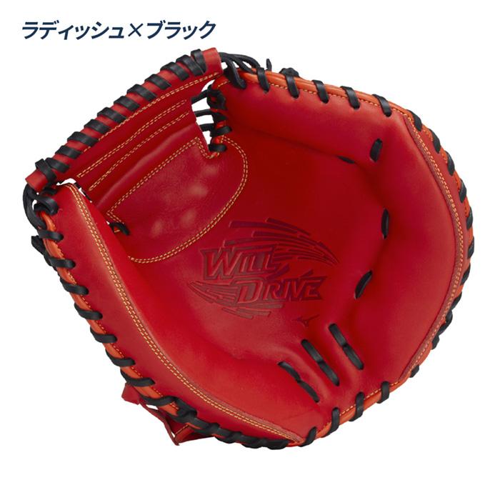 MIZUNO（ミズノ） 野球 キャッチャーミット 軟式 グローブ 捕手用