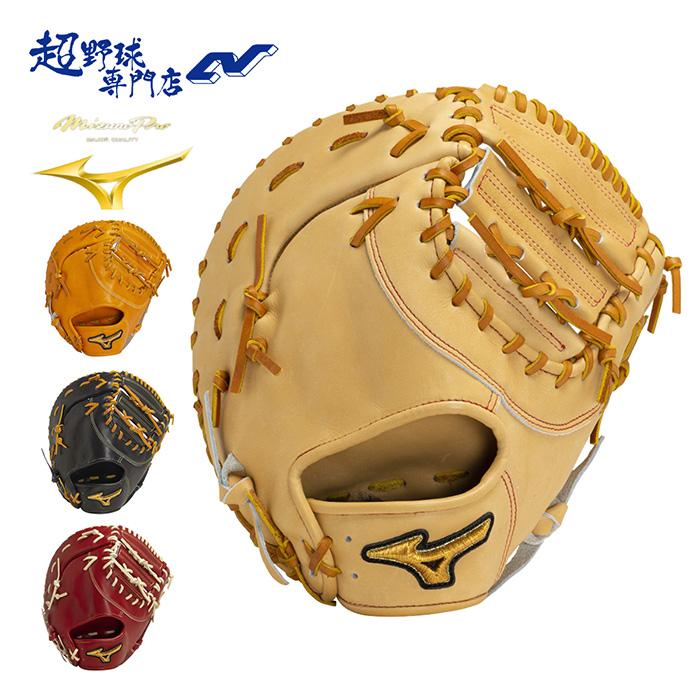 MIZUNO（ミズノ） 野球 ファーストミット 硬式 高校野球対応 一塁手用