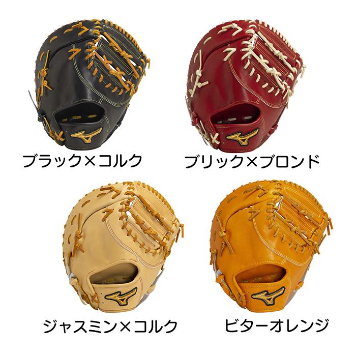 MIZUNO（ミズノ） 野球 ファーストミット 硬式 高校野球対応 一塁手用